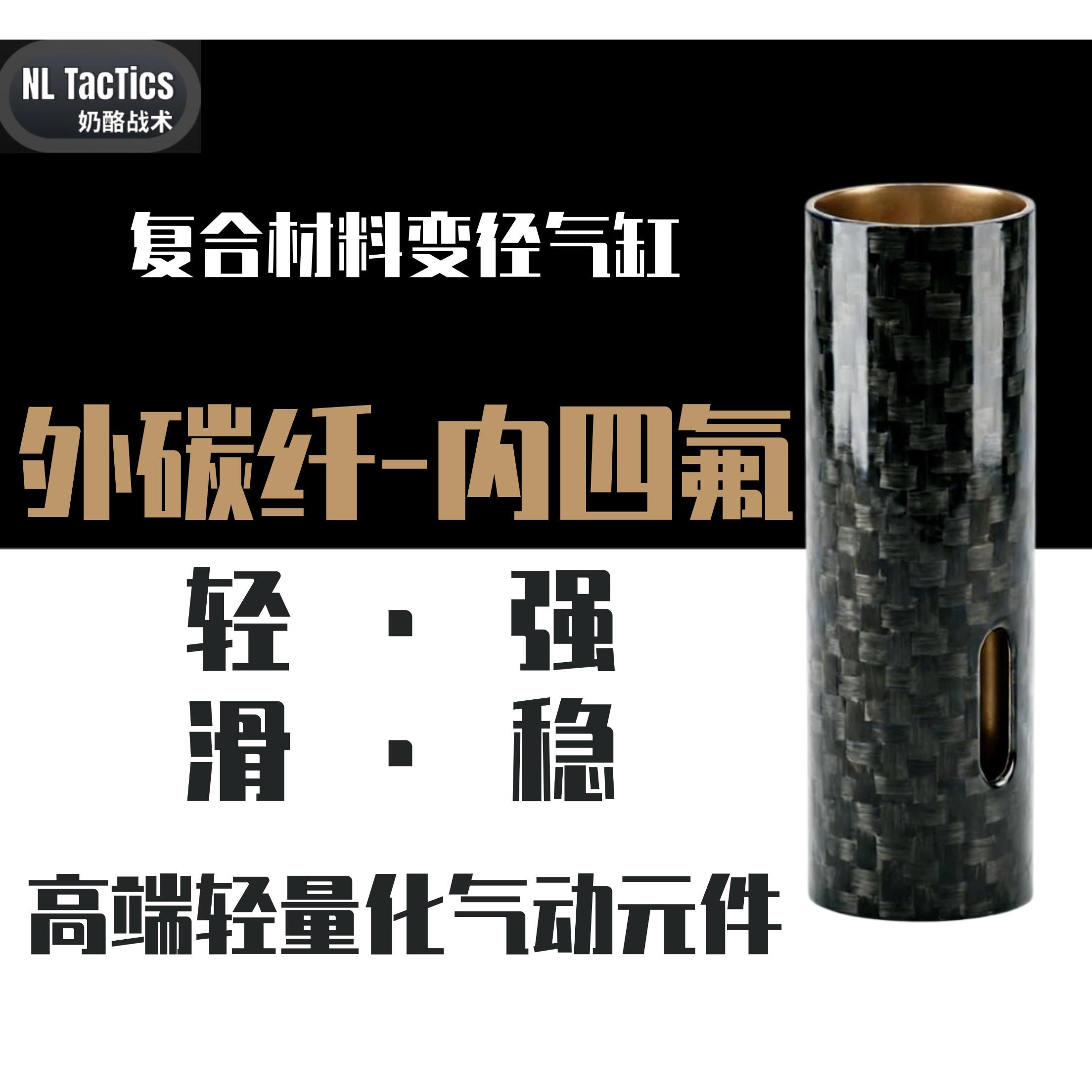 2号波气缸 碳纤维复合气缸 外碳纤维内衬四氟 轻量化耐磨精密气缸