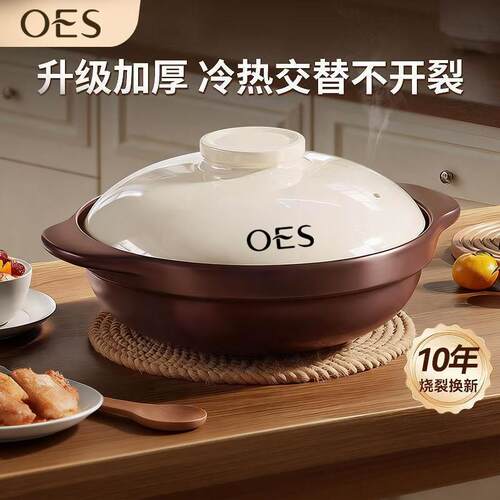 OES砂锅家用陶瓷煲仔饭炖汤锅耐高温干烧不裂燃气炖锅沙锅煲汤锅