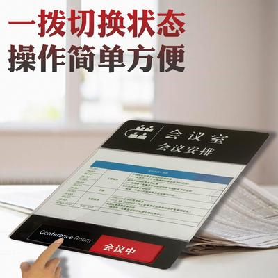 会议室状态切换门牌科室日程活动安排门挂牌亚克力A4值班表提示牌