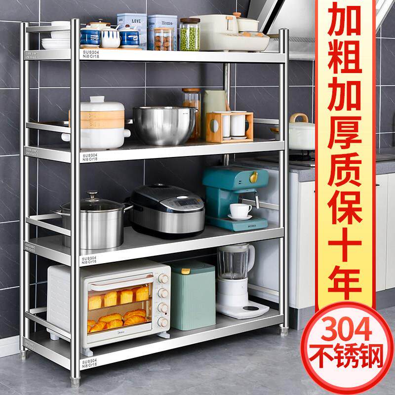 加厚304不锈钢货架厨房置物架微波炉烤箱4层落地商用多层订做架子