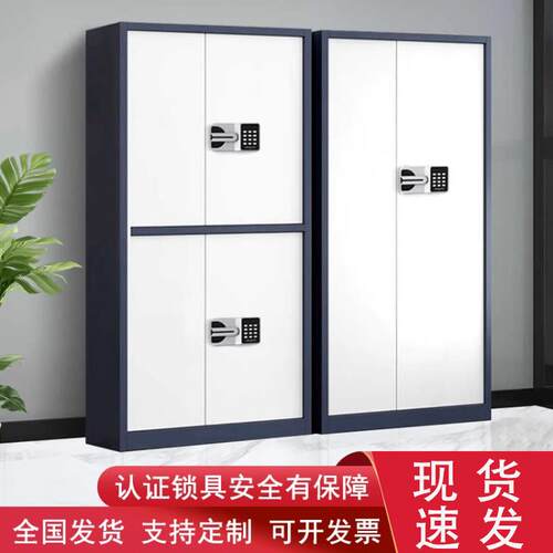 钢制电子保密柜指纹密码锁文件柜办公室资料档案柜加厚铁皮保险柜