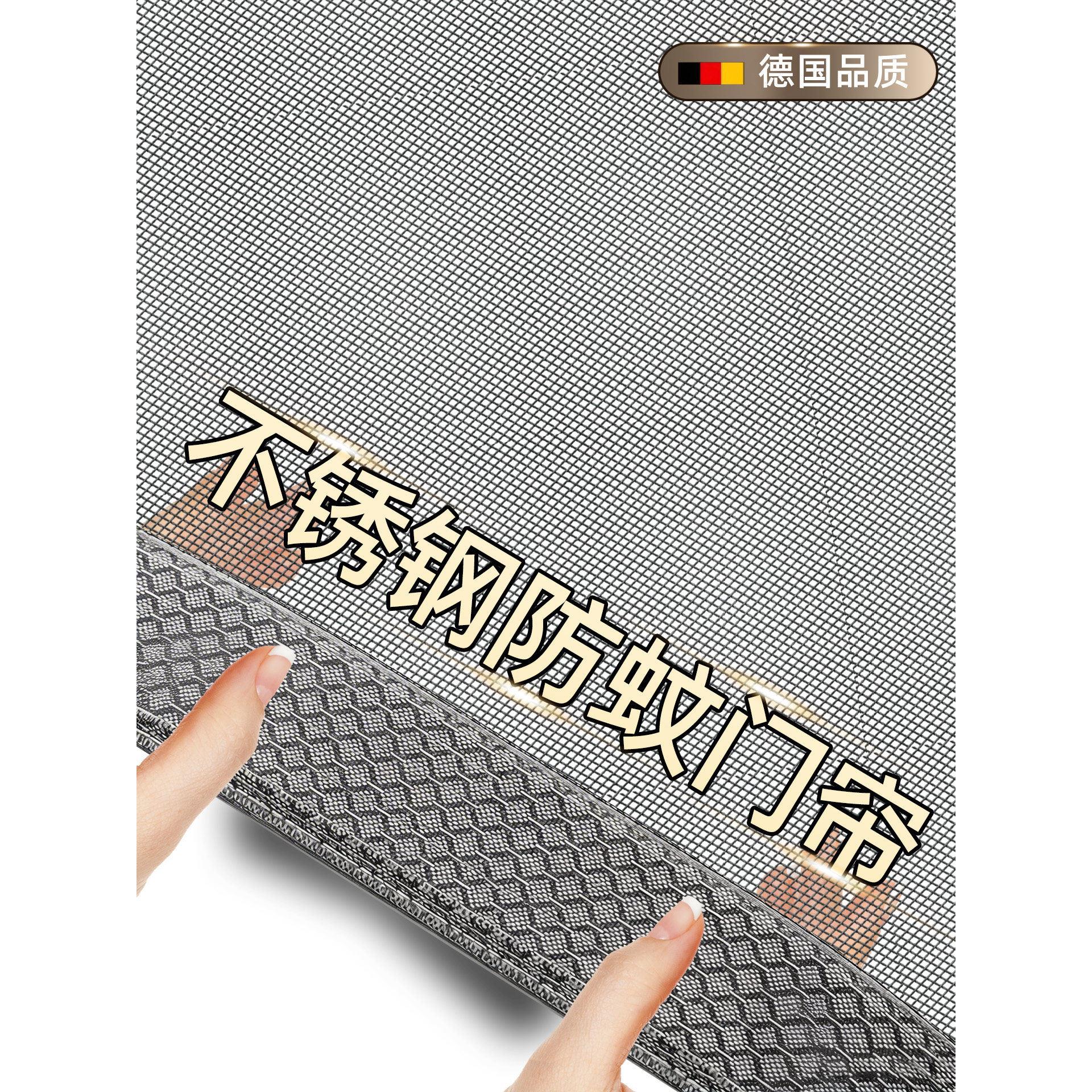 2026新款高档真304不锈钢网金刚防蚊纱窗门家用强力磁吸性隔断帘