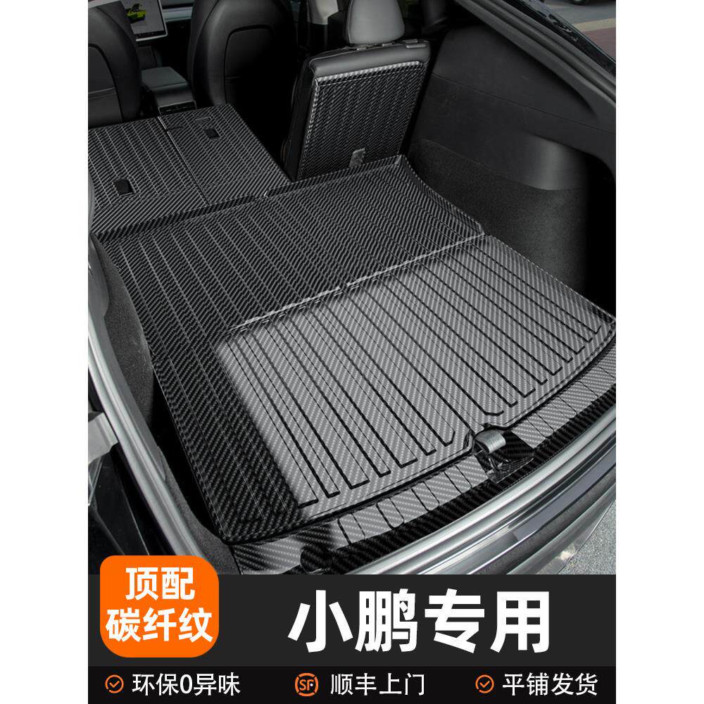 小鹏Mona3后备箱垫M03G9P7+5 +配件6必需品型防水后备箱垫
