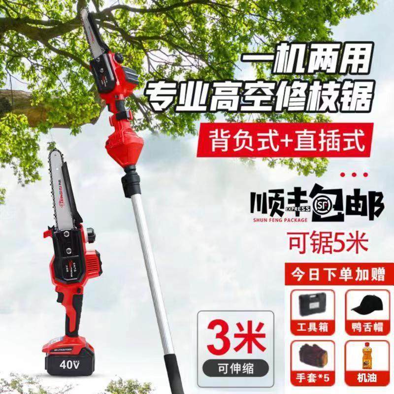 德国原装进口正品锂电电动高枝锯充电式高空修剪树枝锯伸缩加长杆,鲜花速递/花卉仿真/绿植园艺,手工锯,淘宝优惠券,粉丝福利购,淘宝优惠卷