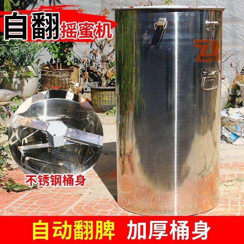 自翻摇蜜机小型家用不锈钢中蜂自动翻脾摇糖机蜜蜂手摇甩蜜分离机