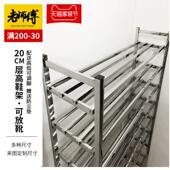 20cm层高不锈钢鞋 架子 家用门口超大鞋 架多层移动鞋 柜多层耐用新款