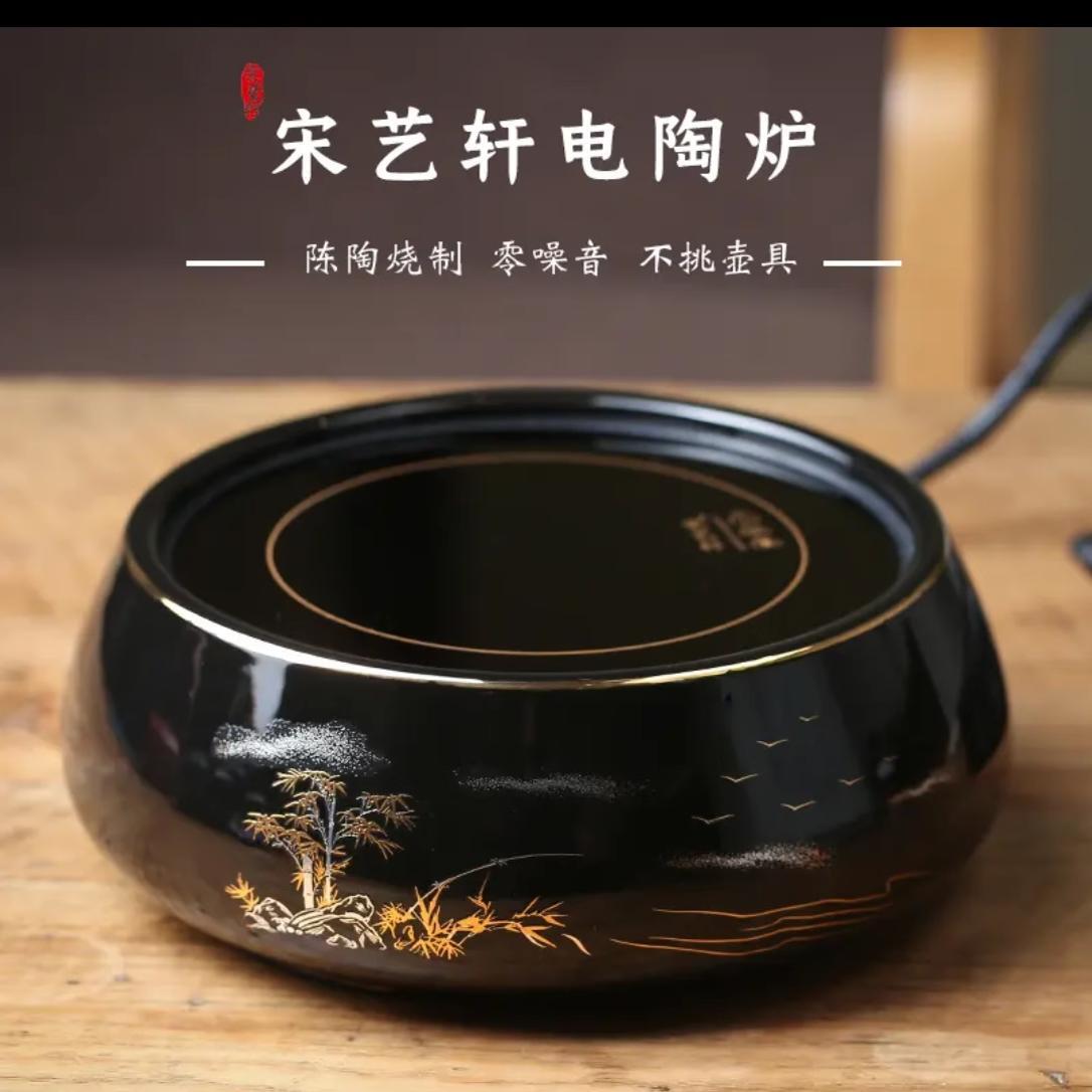 宋艺轩智能电陶炉茶炉迷你无线遥控烧水家用煮茶静音小型围炉