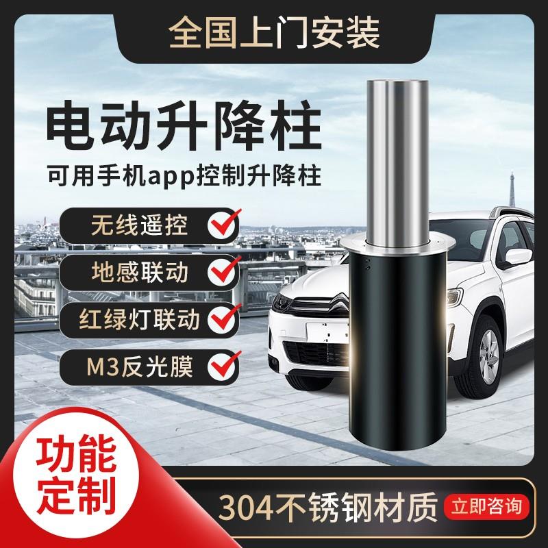 全自动液压电动升降柱遥控路障隔离桩学校停车场不锈钢商场防撞柱