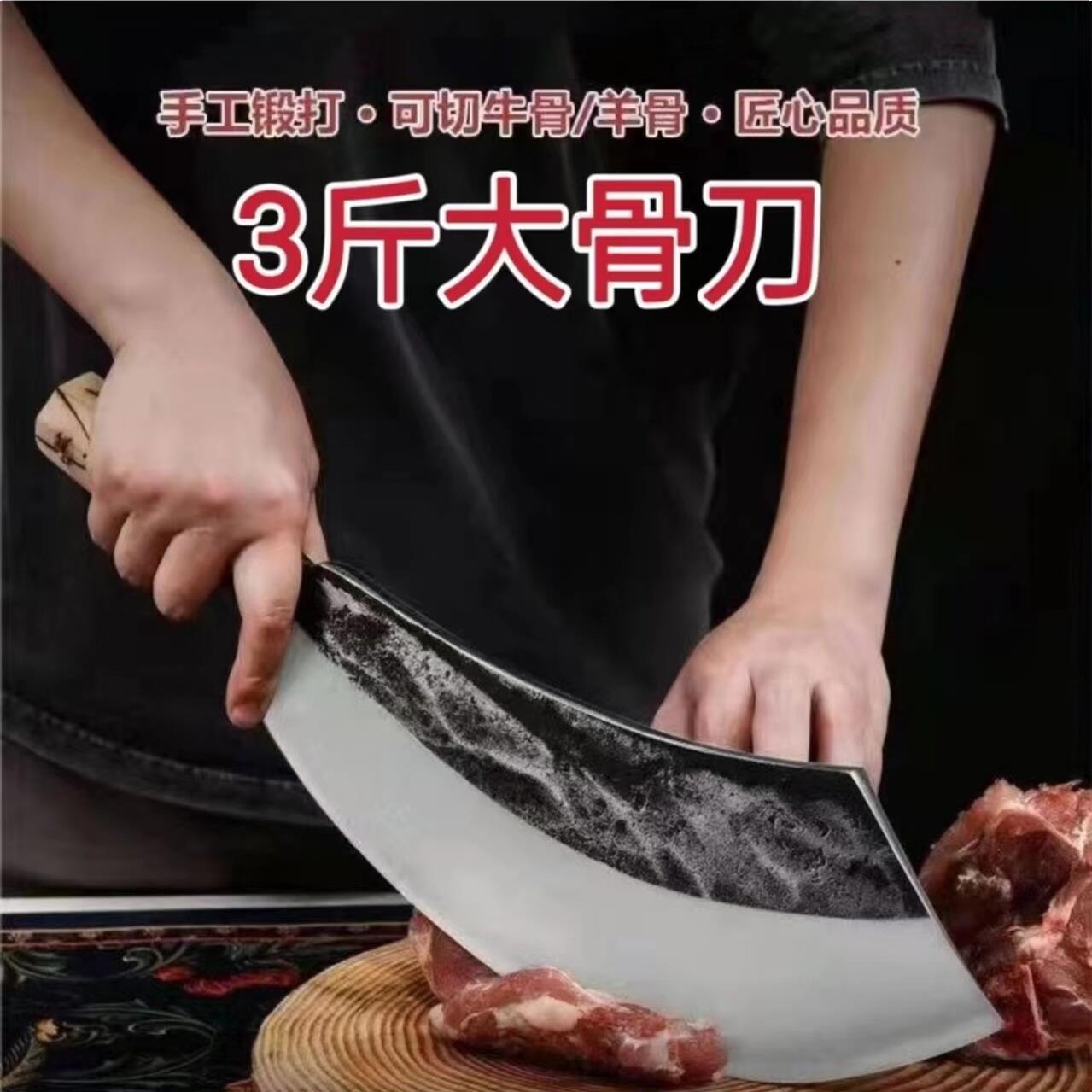 【炮弹钢造】锻打砍骨刀纯手工商用剁骨刀砍大骨头专用刀斩骨刀屠