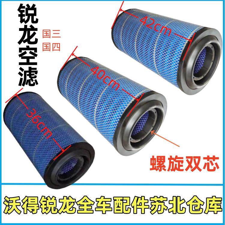 沃得锐龙收割机发动机空气滤芯国三国四2036-2041-2042螺旋双芯,农机/农具/农膜,农机配件,淘宝优惠券,粉丝福利购,淘宝优惠卷