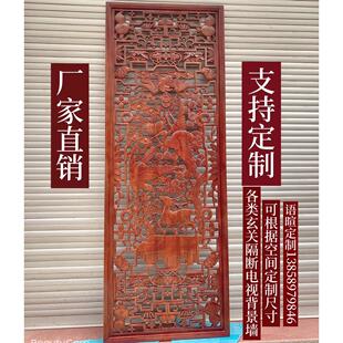 定制东阳香樟实木雕挂件客厅镂空装饰壁画屏风玄关隔断新中式彷古