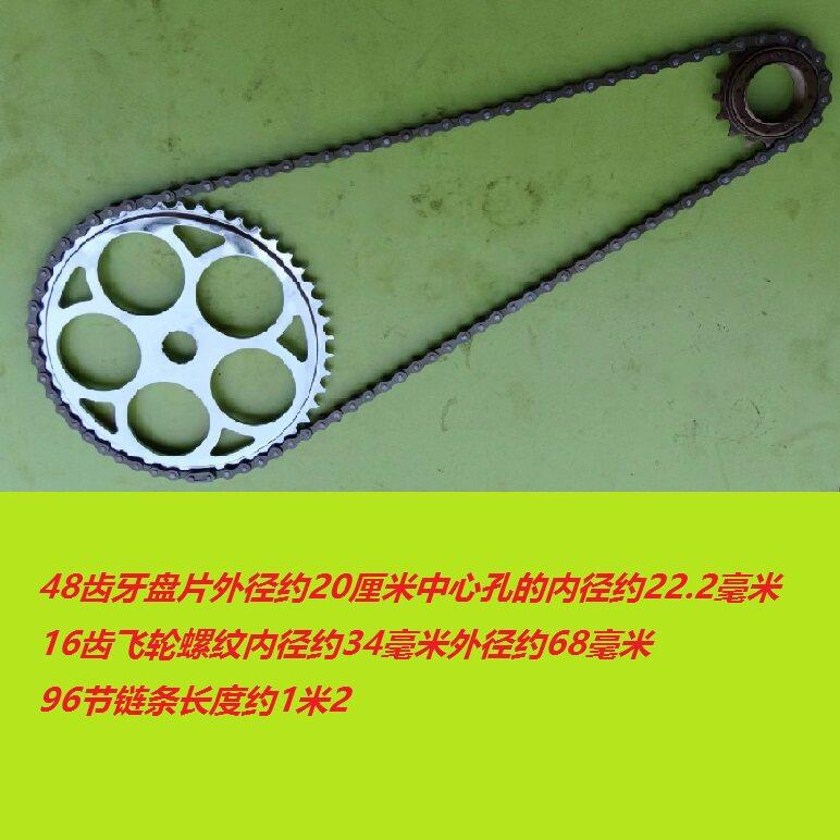 自行车飞轮48大齿盘链条46齿轮链轮齿轮片单速飞轮96节链条约1米2