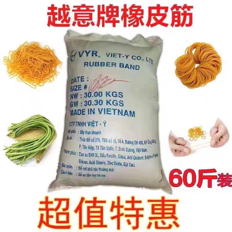 越南橡皮筋高弹力皮筋耐用橡皮圈一次性捆菜牛皮筋工业橡胶圈皮套