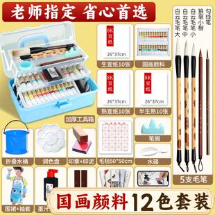 国画初学者套装美术用品工具全套颜料画魂材料工笔画水墨画中国画
