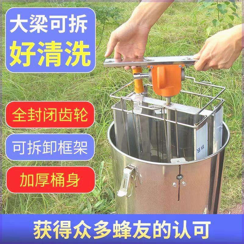 摇蜜机304全不锈钢加厚带盖摇糖机小型家用甩蜜摇蜂蜜机养蜂工具