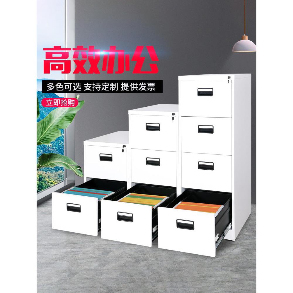 挂捞柜二三四斗卡箱文件柜a4挂快劳资料抽屉式带锁铁皮档案柜矮柜