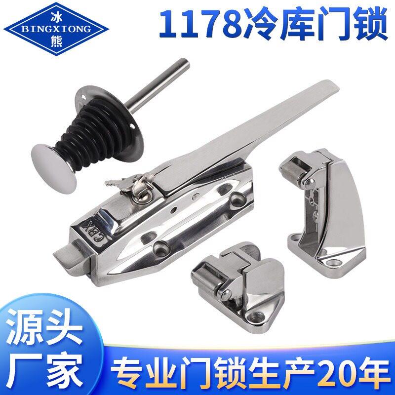 BX-1178不锈钢冷库门锁车厢碰锁烘箱设备门锁冷冻库冷藏库把手锁