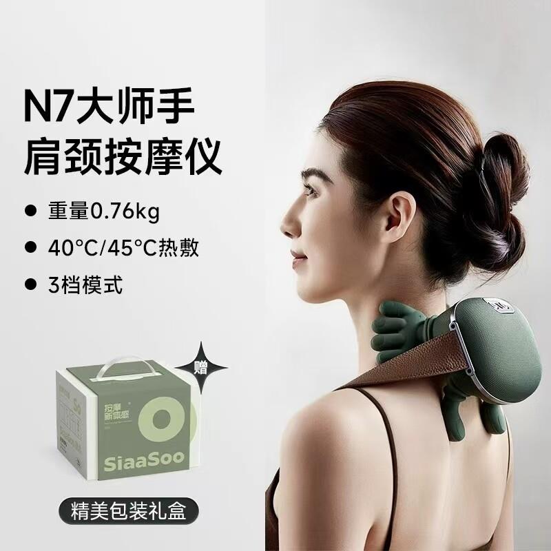 爆款大师手肩颈按摩仪颈椎便携式挂脖按摩器斜方肌脖子颈部按摩仪