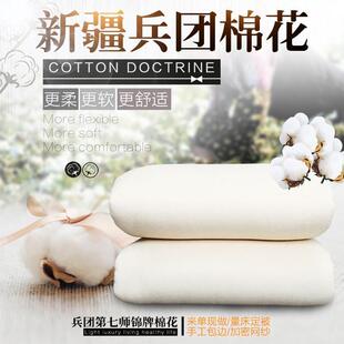 新疆兵团纯天然棉花棉絮春秋被芯褥单双人冬被褥子8斤定制