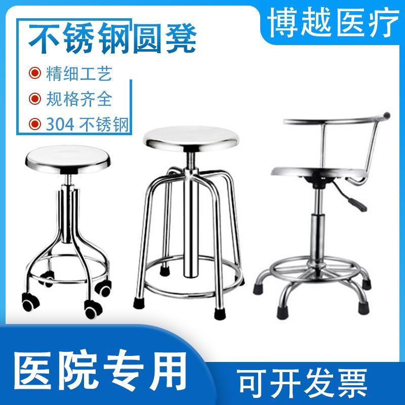 不锈钢凳子升降旋转圆凳医院手术凳防静电车间净化室实验室工作凳