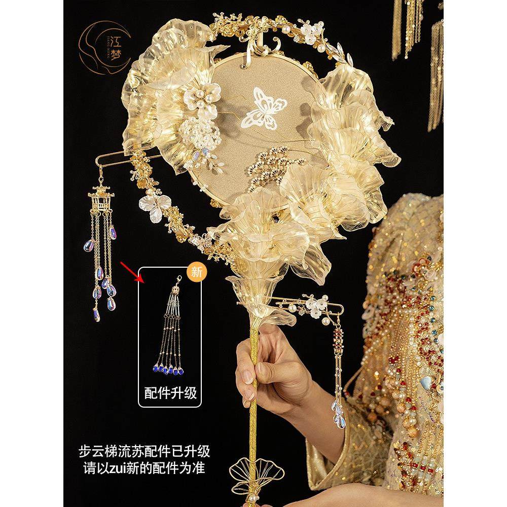 大黄送小鱼海棠，同江梦，原装踏步梯，新娘婚礼扇，手工婚礼扇材,家居饰品,工艺扇/团扇/喜扇/折扇,淘宝优惠券,粉丝福利购,淘宝优惠卷