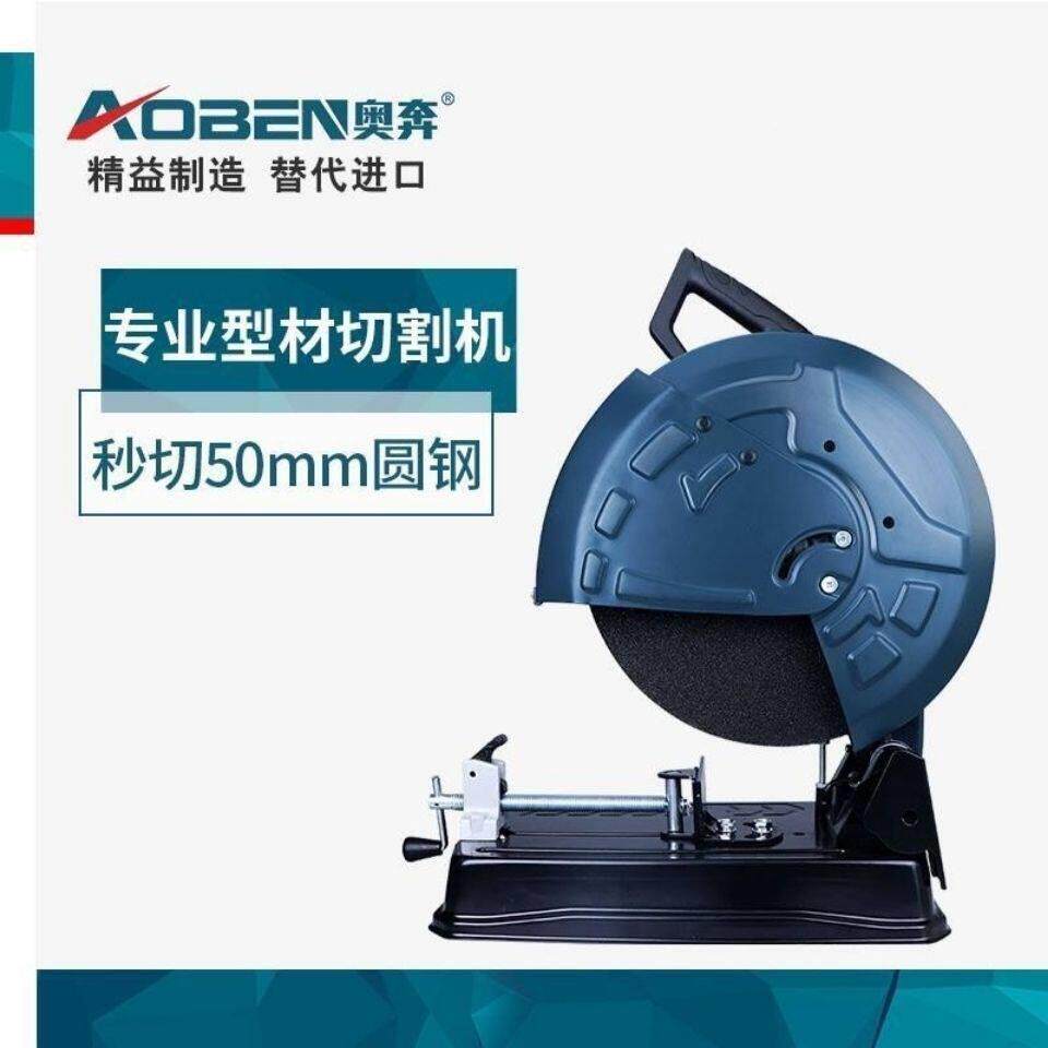奥奔钢材切割机大功率工业级355多功能型材切管机无齿锯台式电动
