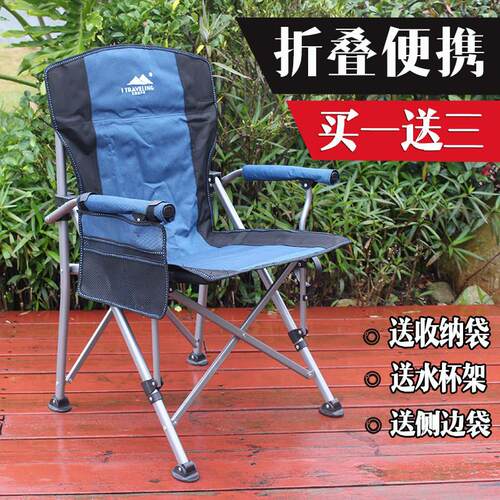 户外超轻可携式折叠钓鱼椅凳沙滩野营床简易靠背椅子扶手加厚椅子