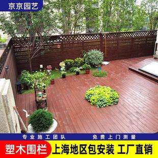 塑木围栏栅栏户外碳化防腐木栏杆庭院护栏定制上海包安装芬兰木