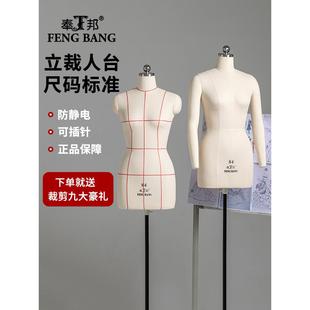 奉邦人台立体裁剪女服装设计打版制衣假人偶84立裁模特展示架定制