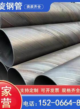 螺旋焊接钢管Q235B碳钢Q345B排污管DN400 800 1200直缝螺旋钢管厂