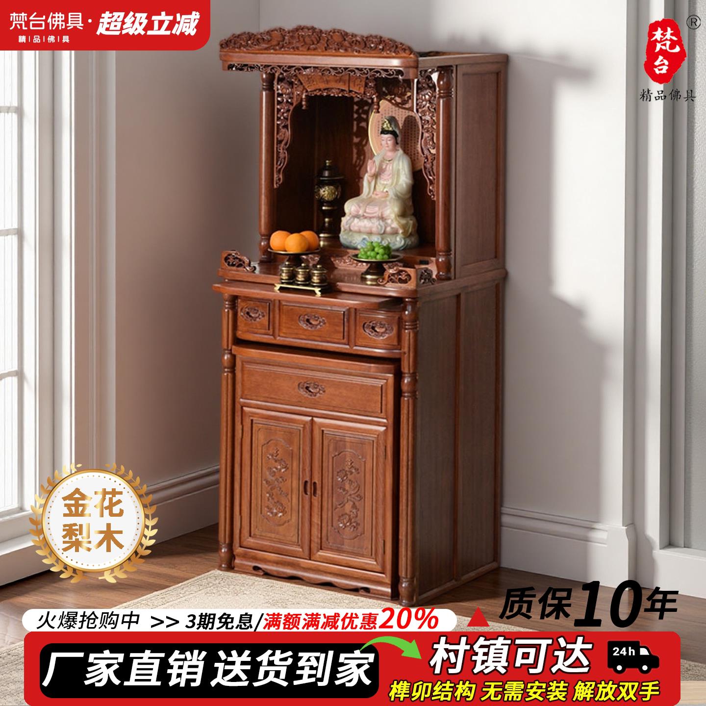 佛龛柜神台实木家用神台柜新中式神柜佛柜财神爷关公神龛佛台立柜