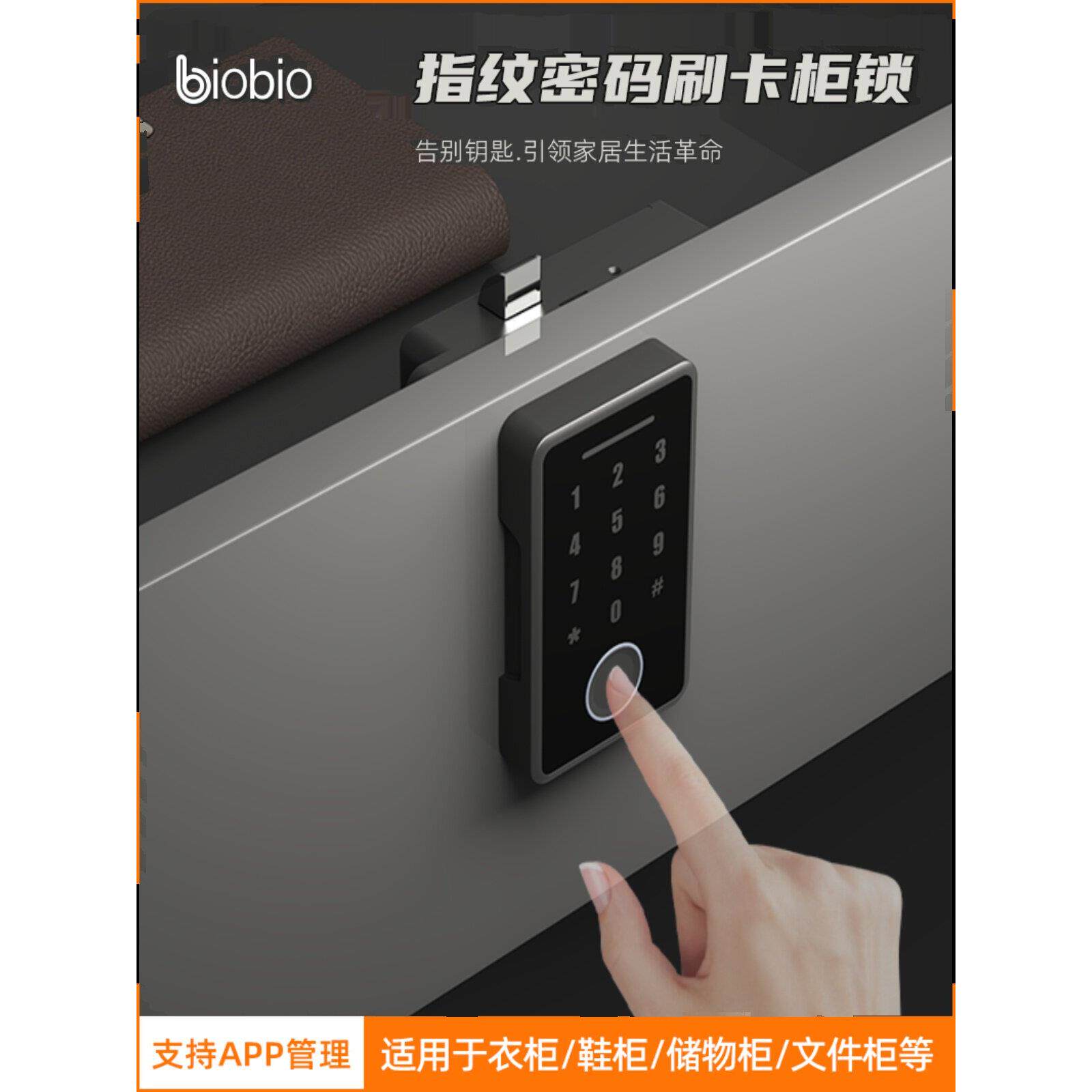 指纹柜锁密码电子锁双开门鞋柜衣柜锁刷卡台球杆会所智能抽屉锁