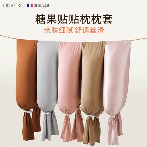 DIGIFOX孕妇枕枕套无枕头加厚秘鲁棉多功能腰枕哺乳枕枕套