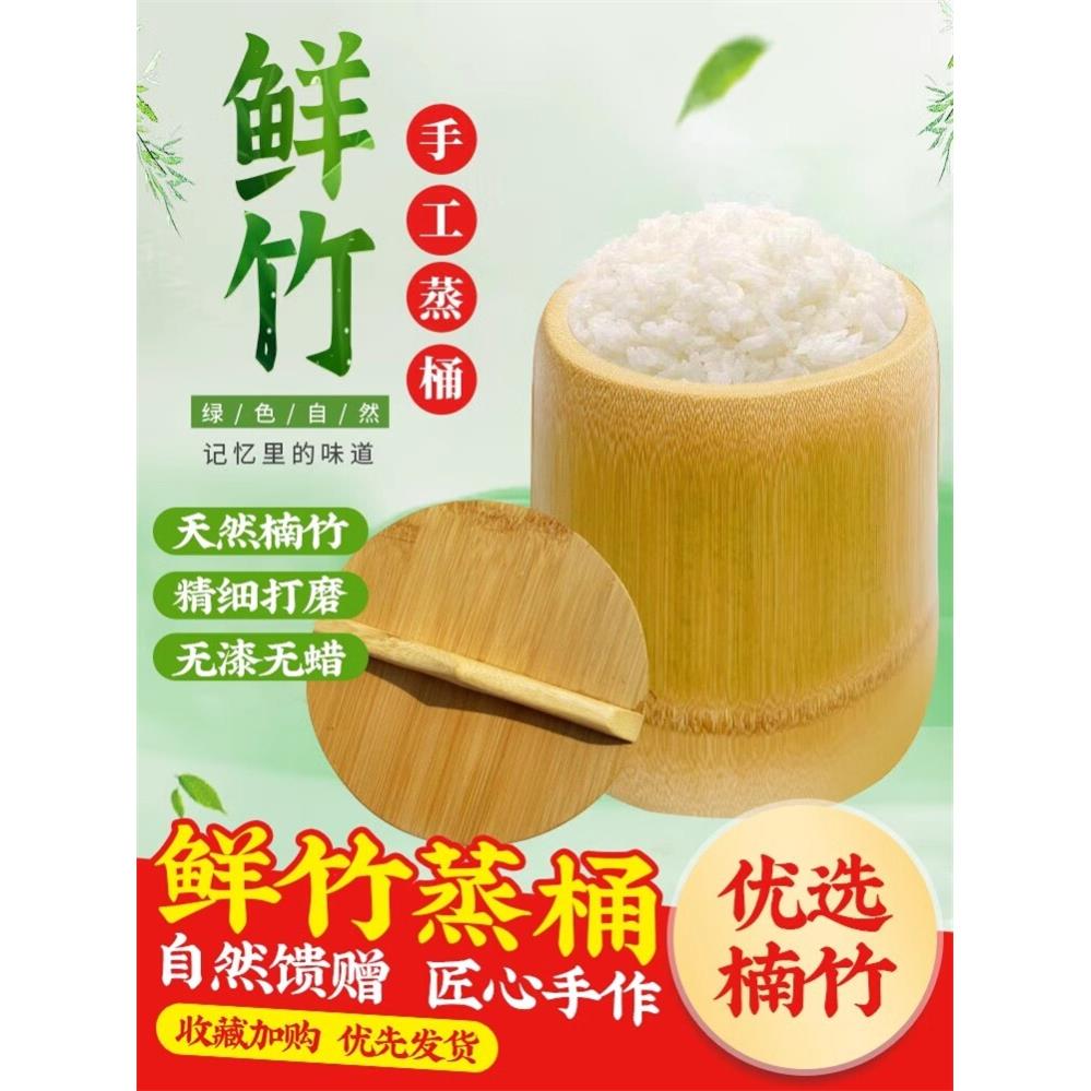 竹筒蒸饭桶特大号竹根老竹根天然四川大竹根新鲜楠竹竹甑子蒸饭