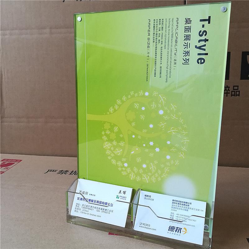 亚克力a4桌牌带两个名片盒立牌卡槽银行柜台广告宣传架二维码摆台
