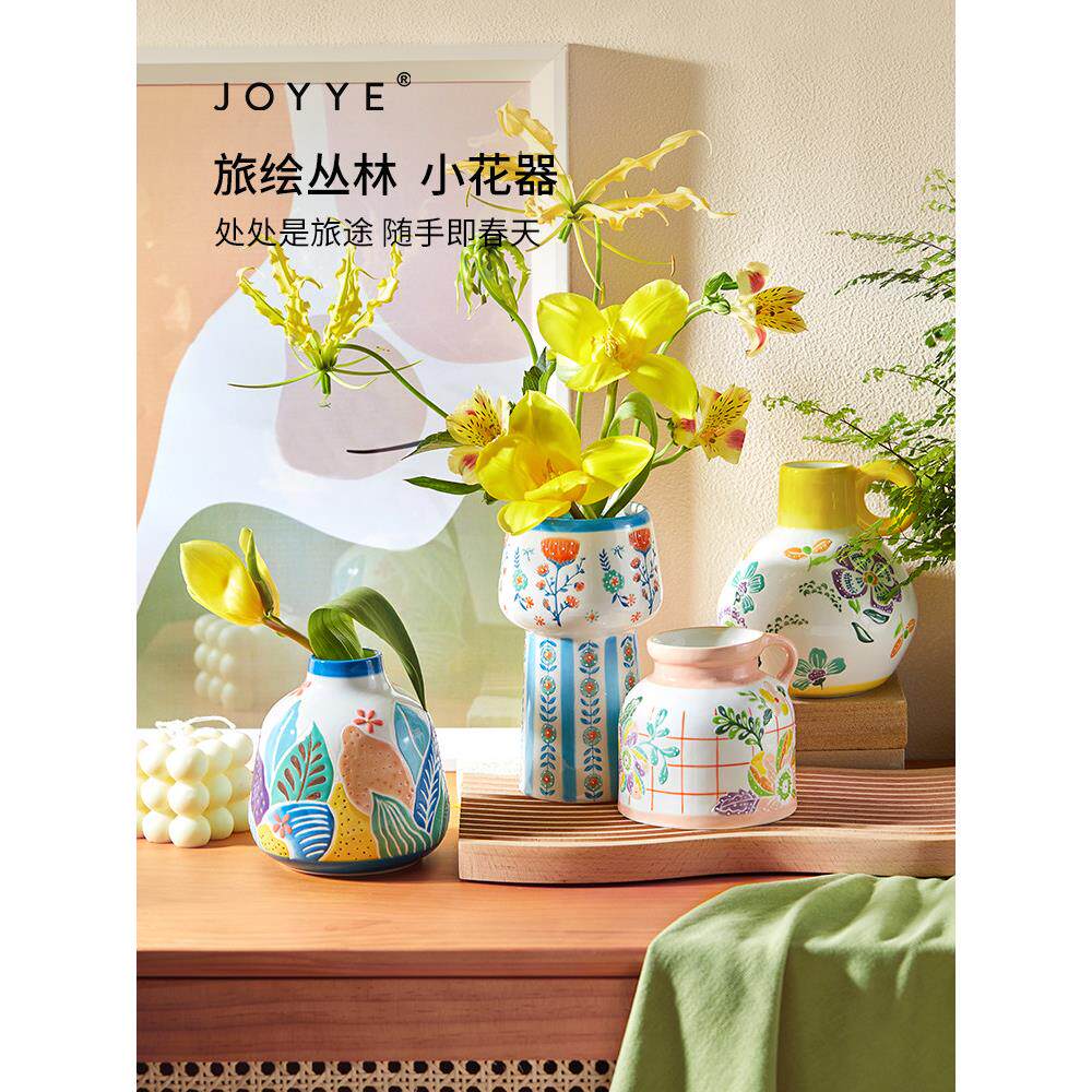 悦悦釉下陶瓷花瓶客厅插花高端小生境水培绿色植物花装置家用小花