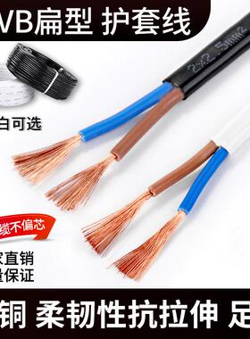 纯铜户外黑色/白色电线 线2芯0.5/0.75/1/1.5平方电源线 线监控护