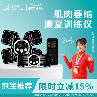 肌肉训练电刺激仪康覆器双脉冲智能按摩贴片器颈椎腰部背部锻炼仪