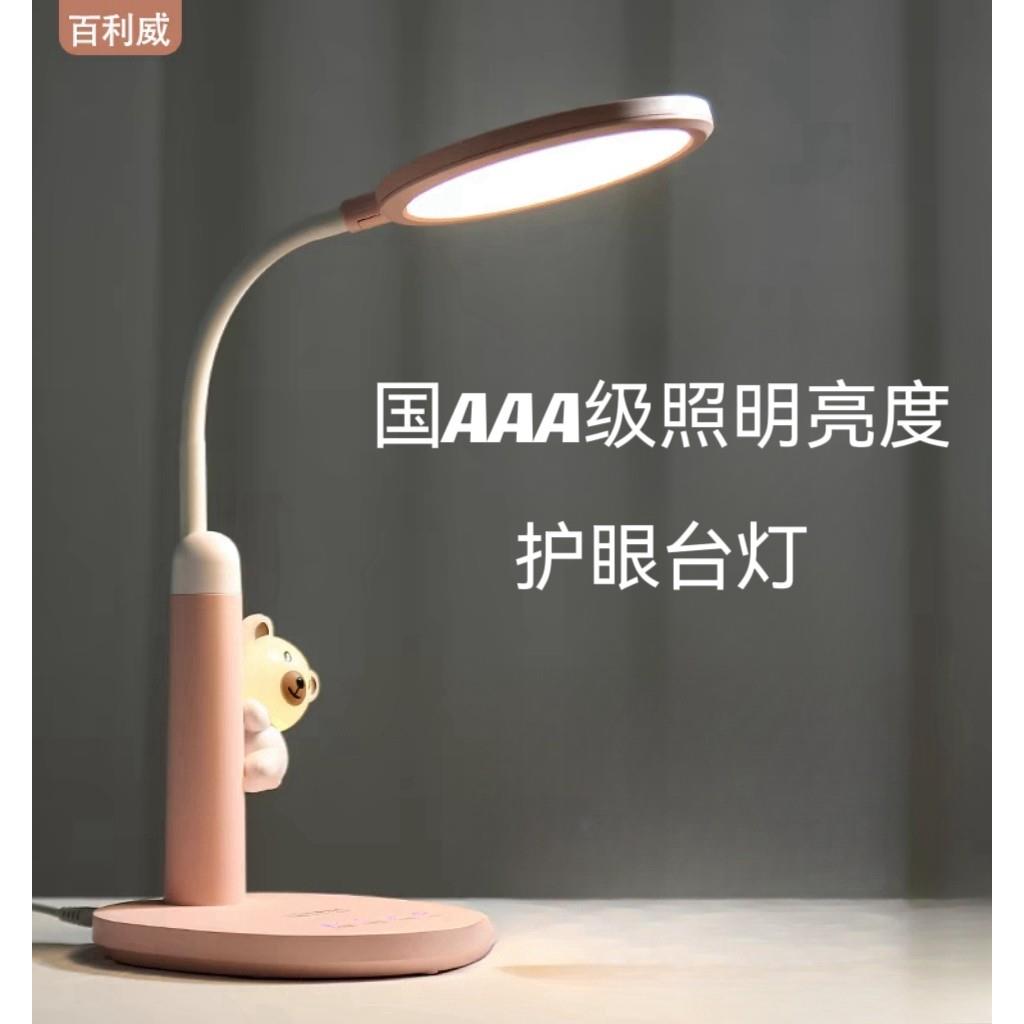 百利威led护眼灯学生书桌台灯学习专用防蓝光儿童阅读防近视护眼