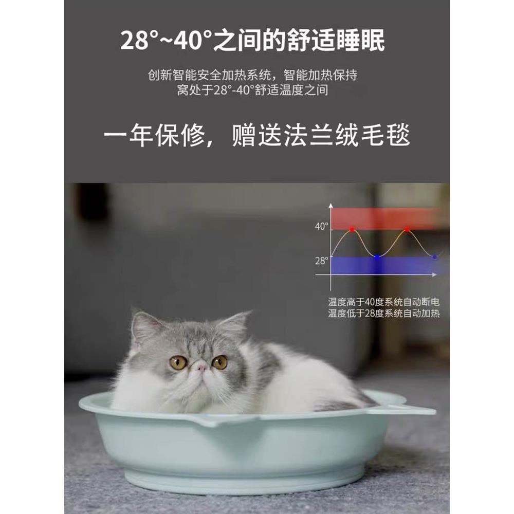 胖宠物智能温控自动加热猫窝猫壶无毛猫暖电加热恒温电热毯加热垫