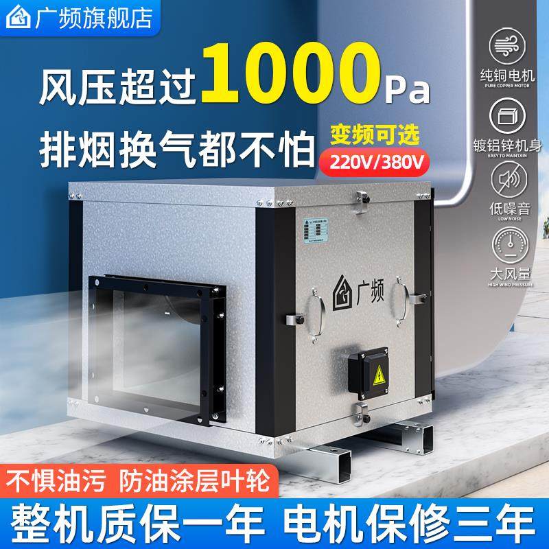 广频商用高压静柜式离心风机工业380V饭店厨房抽风柜管道变频排烟,五金/工具,风机/鼓风机/通风机,淘宝优惠券,粉丝福利购,淘宝优惠卷