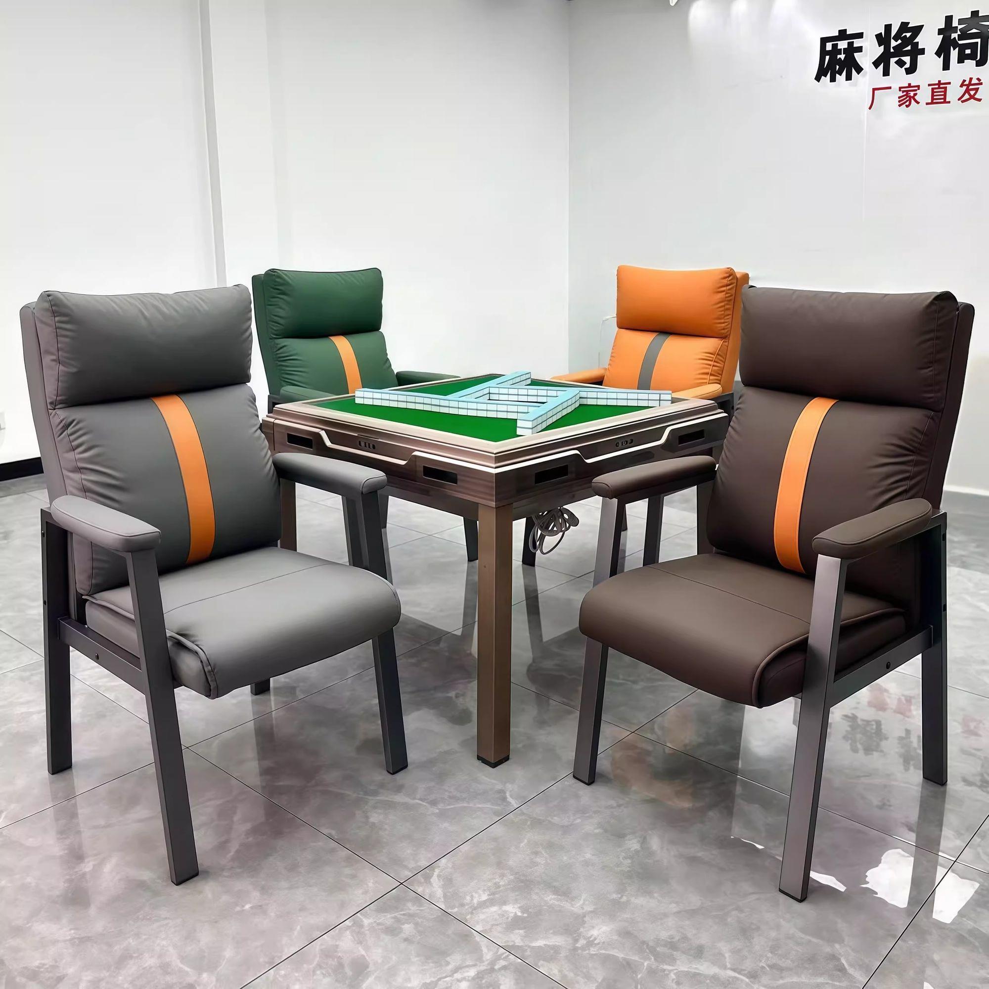 麻将机椅子棋牌室专用四把一套久坐舒服棋牌椅电脑椅麻将专用椅子
