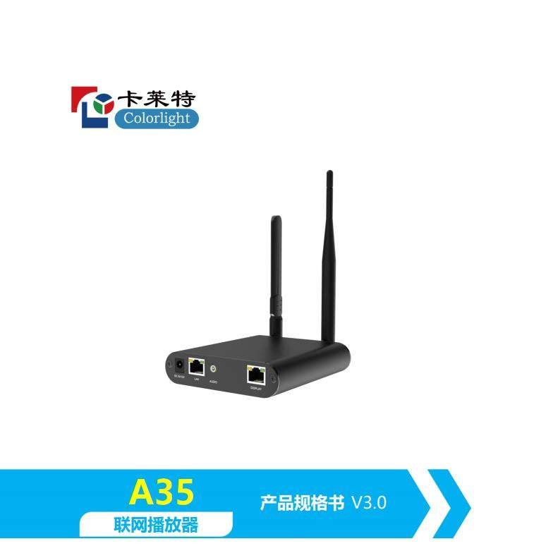 卡莱特A35联网播放机LED显示屏大屏幕广告全彩屏脱机控制盒 4G