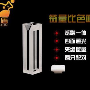 熔融一体白壁微量带盖比色皿光程10mm 石英四面通光 夹缝1