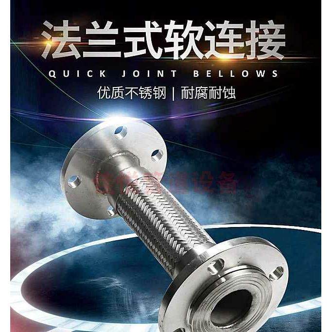 不锈钢法兰式金属软管/耐高压/耐高温不锈钢波纹管DN20-800
