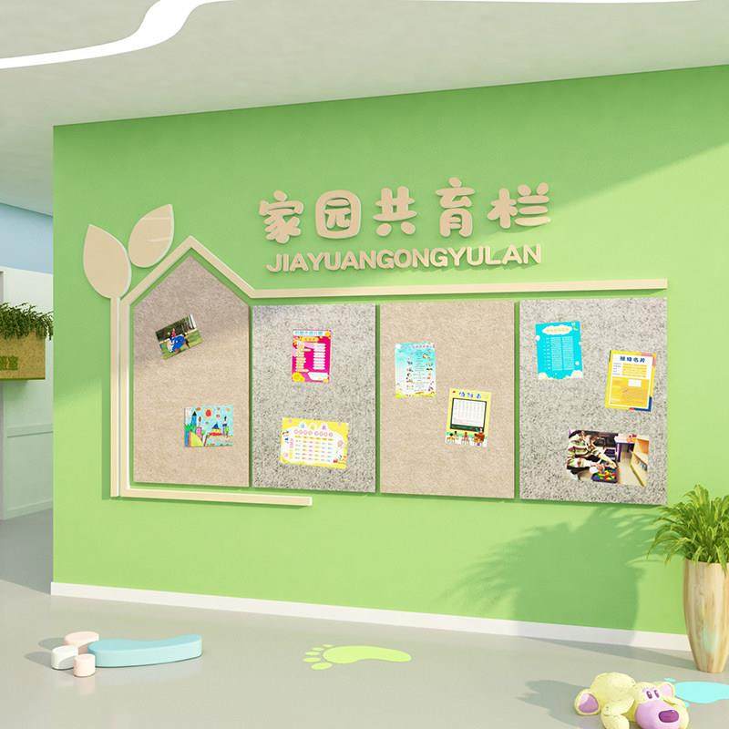 家园共育联系栏边框幼儿园文化墙面装饰主题环创材料毛毡大厅布置,家居饰品,文化墙贴,淘宝优惠券,粉丝福利购,淘宝优惠卷