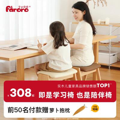faroro儿童学习椅子小学生写作业可升降办公椅家用矫正坐姿陪读椅