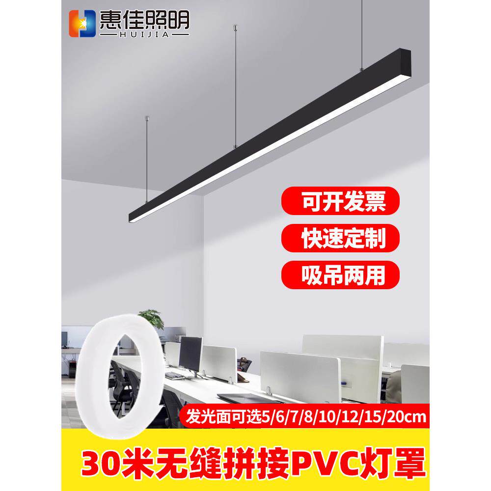Led办公室吊灯条灯无缝拼接工业风格超亮工作室商业商店条灯
