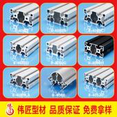 铝合金型材工业欧标铝型材4080系列重型工作台方管框架流水线支架