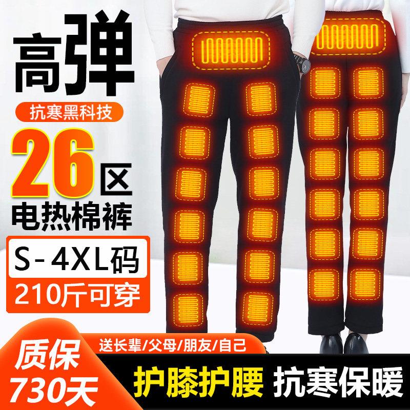 26区电热裤男女发热裤加热衣服保暖护膝发热棉裤电暖裤子冬季防寒